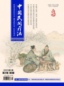中国民间疗法杂志